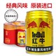 有券的上：红牛 维生素风味饮料 250ml*6罐  组合装 *4件