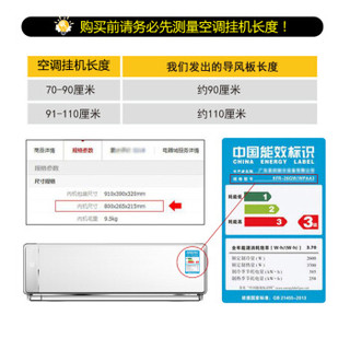 威视朗DF-A1(宁静致远)空调布艺挡风帘总长90厘米-防直吹空调挂机出风口遮板风向调节挡风板空调罩冷气防风板