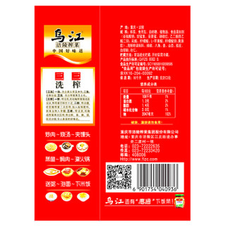 乌江榨菜  榨菜酱腌菜   脆口榨菜 充氮包装 榨菜 150g*3袋 重庆涪陵出品