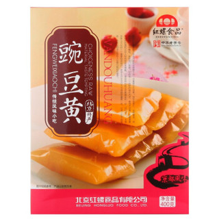 老北京特产 零食 红螺 豌豆黄400g/盒中华老字号