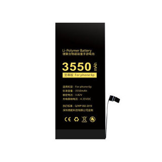 JQJQ苹果6plus电池iphone7p/8p/6splus手机正品内置电池更换 高容量3550mAh