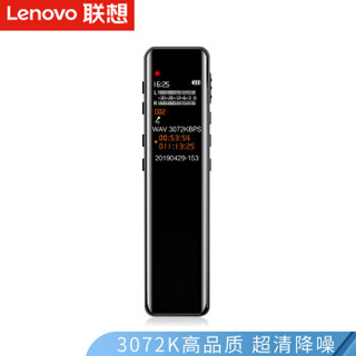 联想 Lenovo B615 8G录音笔专业高清降噪学生上课用小随身大容量HIFI无损语音转文字学习录音器
