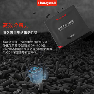 霍尼韦尔 Honeywell除甲醛活性炭去甲醛竹炭包除醛净味分解盒新房车内室内家用