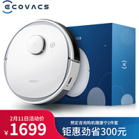 科沃斯（Ecovacs）地宝N3 Max扫地机器人智能家用吸尘器激光导航规划全自动扫拖地机DU33（礼盒版）