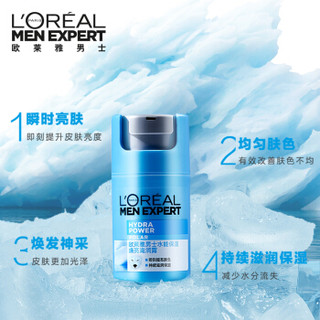 欧莱雅LOREAL 男士水能保湿焕亮滋润露 50ml 大白熊(乳液 男士护肤 面霜 护肤品 补水保湿 白熊瓶)