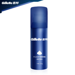 Gillette 吉列 吉列（Gillette） 手动剃须泡沫刮胡膏 清新型 蓝罐柠檬剃须泡210克