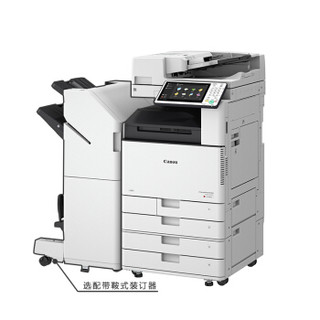 佳能（CANON）iR-ADV C3520 A3彩色激光数码多功能一体机（主机+双面自动输稿器）