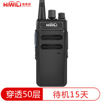 海唯联 HiWiLi A15对讲机AI智能节电15天待机抗干扰民用商用无线手台