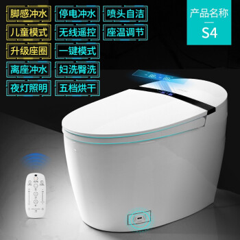 HOROW 希箭 CZNT-8433 智能马桶 白色 305mm坑距