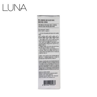 爱敬旗下露娜(luna)蜜柑眼唇卸妆液95ml 水油分离深层清洁 温和不刺激 洁肤保湿