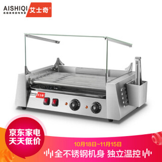 艾士奇（AISHIQI） 商用烤肠机烤香肠机热狗机全自动烤火腿肠机器 7管不锈钢款ASQ-007