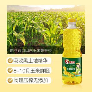 康倍多 食用油 纯玉米油 物理压榨一级玉米胚芽油900ml