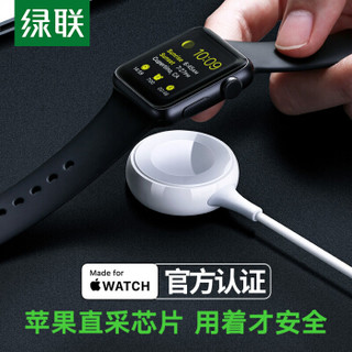 UGREEN 绿联 MFi认证 苹果手表充电器USB-C磁力充底座apple watch配件