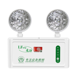 凌防（LFang）JS-ZFZD-E3W-B 消防应急灯 停电应急灯 充电式双头应急照明灯 安全出口灯指示灯