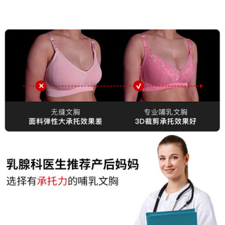 十月皇后哺乳文胸 无钢圈聚拢调整前开扣薄款透气孕妇内衣哺乳胸罩 85C 西瓜红