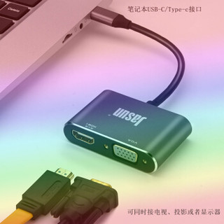 捷顺（JASUN）USB-C/Type-c转HDMI/VGA二合一转换器 小米Pro苹果MacBook华为三星手机接电视显示器投影仪线