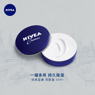 妮维雅（NIVEA）美白护肤滋润礼盒（身体乳200ml+氨基酸洁面180ml+蓝罐润肤霜60ml）