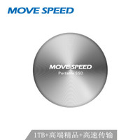 移速 (MOVE SPEED) 1TB Type-c USB3.1 移动硬盘 固态（PSSD）迷你金属CD纹 高端商务便携高速传输 飞碟P6