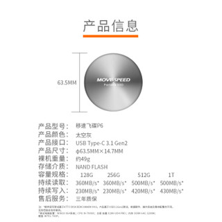 移速 (MOVE SPEED) 1TB Type-c USB3.1 移动硬盘 固态（PSSD）迷你金属CD纹 高端商务便携高速传输 飞碟P6