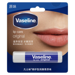 凡士林(Vaseline)修护型润唇膏原味 3.5G  保湿 滋润 防干裂 口红打底 改善唇纹（新老包装替换发货） *2件