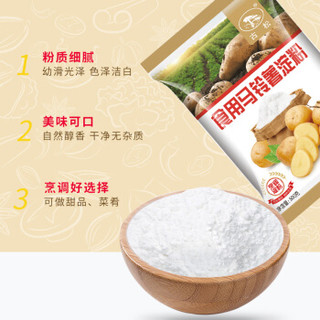 Gusong 古松食品 古松 烘焙原料 马铃薯淀粉 烹调勾芡500g 二十年品牌