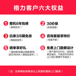 格力（GREE）雅居系列大3匹一拖三 单风机壳体 一级能效变频   6年包修 家用中央空调 GMV-H80WL/F