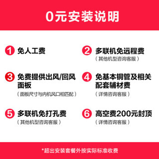 格力（GREE）雅居系列大3匹一拖三 单风机壳体 一级能效变频   6年包修 家用中央空调 GMV-H80WL/F