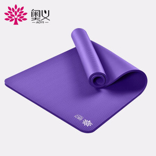 奥义 瑜伽垫新升级加厚15mmNBR加大185*80cm男女加宽健身垫 舒适防硌运动垫 深紫(含背包绑带）