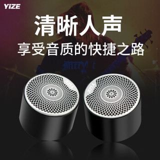 YIZE壹泽 汽车音响 汽车高音喇叭高音仔 全频HIFI高音声扬器 2.5英寸高音原车音响升级改装通用