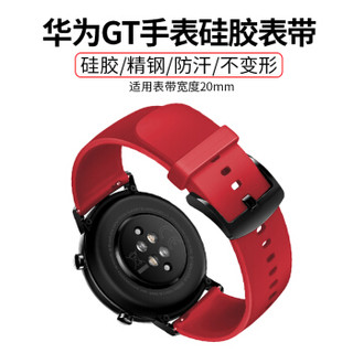 莜茉YOMO 华为GT2智能手表替换表带42mm 硅胶腕带 watch GT2智能手表替换腕带 适用表带宽度20mm-红色