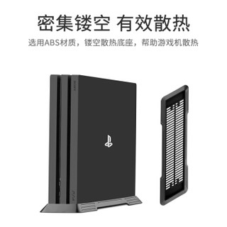 BUBM 必优美 PS4 Pro主机散热支架 游戏机散热底座 直立简易式支架配件家用 SRZJ-B 黑色