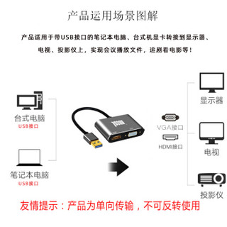 JASUN 佳星 捷顺（JASUN）USB3.0转HDMI/VGA转换器 笔记本台式机显卡接电视投影显示器同屏线 JS-U001