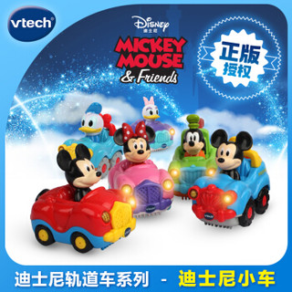 伟易达（Vtech）迪士尼米妮敞篷车 音乐轨道车玩具原声配音 声光互动小汽车可收藏