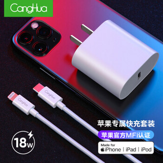 CangHua 仓华 USB-C to Lightning MFi 数据线 1.2米 + 18W PD快充头