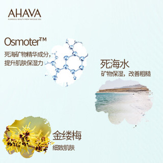 AHAVA矿植物柔滑滋润护手霜(仙人掌粉红椒香)40ml