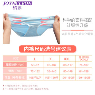 婧麒（JOYNCLEON） 孕妇内裤棉低腰孕产妇通用内裤棉大码四季 浅紫 XXXL jq9021L