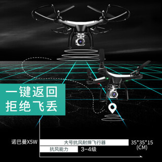 诺巴曼 X5W白色智能定高200万（双电飞40分钟）专业高清无人机航拍器儿童遥控飞机玩具航模四轴飞行器