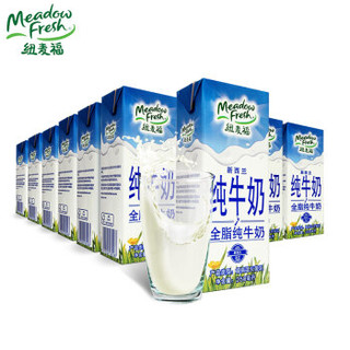 新西兰进口牛奶 纽麦福 全脂纯牛奶250ml*24盒 3.5g蛋白质 高钙牛奶整箱装