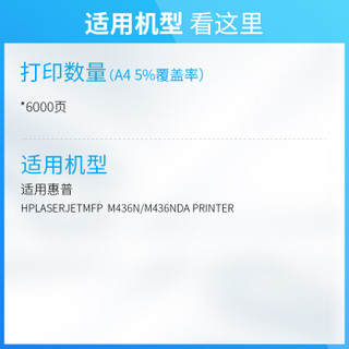 天之（Tianzhi）TZ-CF256A 适用惠普HP LaserJet MFP M436n M436nda M433a 打印机硒鼓 56A墨粉盒带芯片