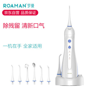 罗曼 冲牙器洗牙器水牙线 口腔护理便携式充电多模式洗牙机 W3