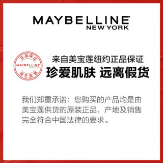 美宝莲（MAYBELLINE）底妆大师定妆粉 9g(定妆粉控油 散粉 蜜粉长效清爽)