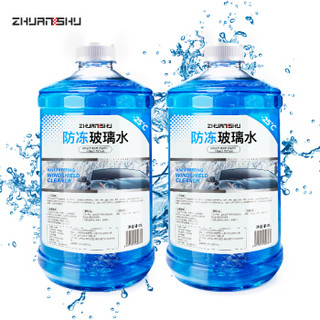 砖叔（ZHUANSHU) 汽车摩托车防冻玻璃水-25度2L*2瓶装 汽车用品开盖即用去油膜去污剂雨刷精清洗剂