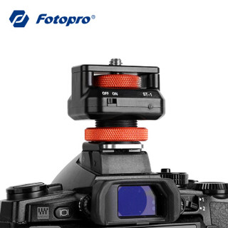 富图宝 Fotopro ST-1 相机手机同步触发器控制拍照蓝牙同步拍摄遥控器