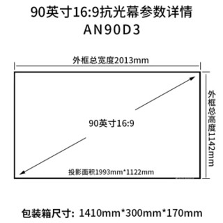 亿立（Elite Screens）90英寸16:9画框幕布 投影幕布 投影仪幕布 投影幕 幕布（AN90D3 中长焦抗光幕）