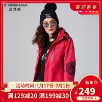 德国波梵森秋冬季户外冲锋衣女款三合一两件套防水保暖登山服潮牌