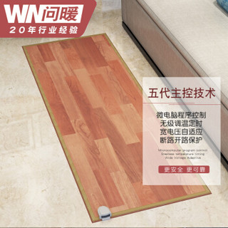 问暖 碳晶移动地暖垫 便携电热地毯 办公室单人暖脚垫 加热垫 韩国进口LG耐磨表层150
