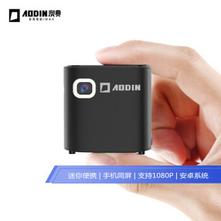 澳典 AODIN m19微型便携投影仪 投影机家用 迷你（手机同屏 安卓7.1系统  内置电池 支持1080P）
