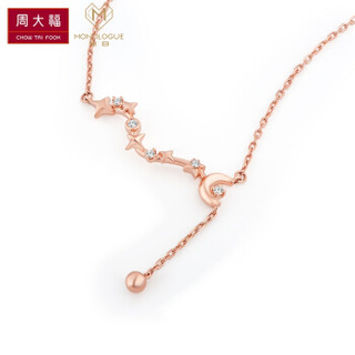 CHOW TAI FOOK 周大福MONOLOGUE独白 月溅星河 18K金钻石星月项链吊坠 MA1422 3598 37.5cm