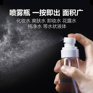 美肤语 超细雾分装瓶喷瓶30ml*2个喷雾瓶按压化妆瓶酒精喷壶空瓶MF8785