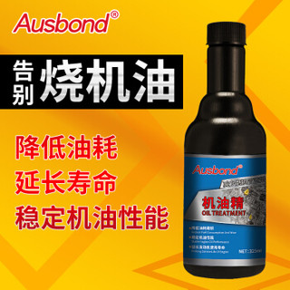 奥斯邦（Ausbond）机油精汽车发动机冒蓝烟修复剂强力专治烧机油克星摩托车货车柴油车超级纳米抗磨防烧专用